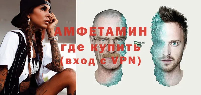 Amphetamine VHQ  Ипатово 